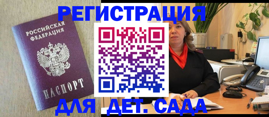 регистрация в Можайске