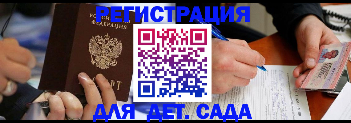 регистрация в Можайске