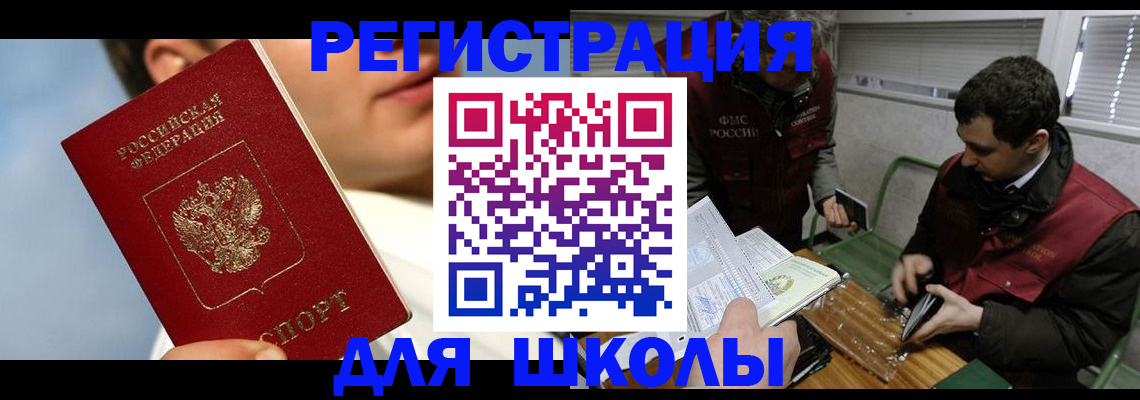 прописка для кредита в Можайске