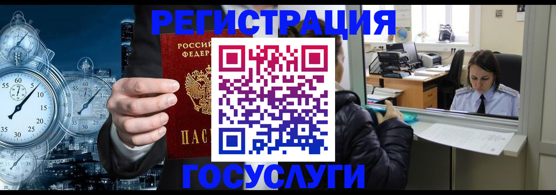 временная регистрация в квартире в Можайске