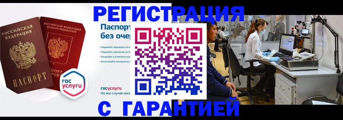 временная регистрация для школы в Можайске